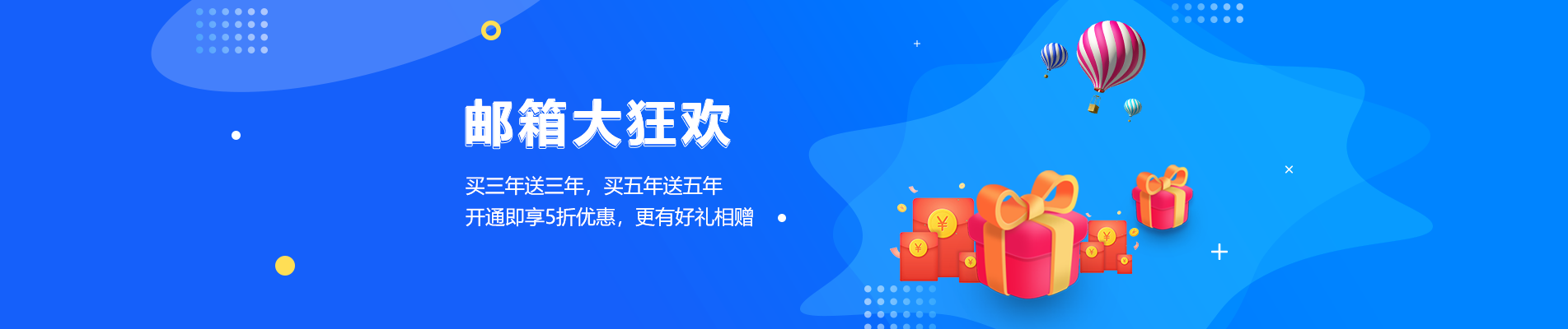 荃湾网易企业邮箱