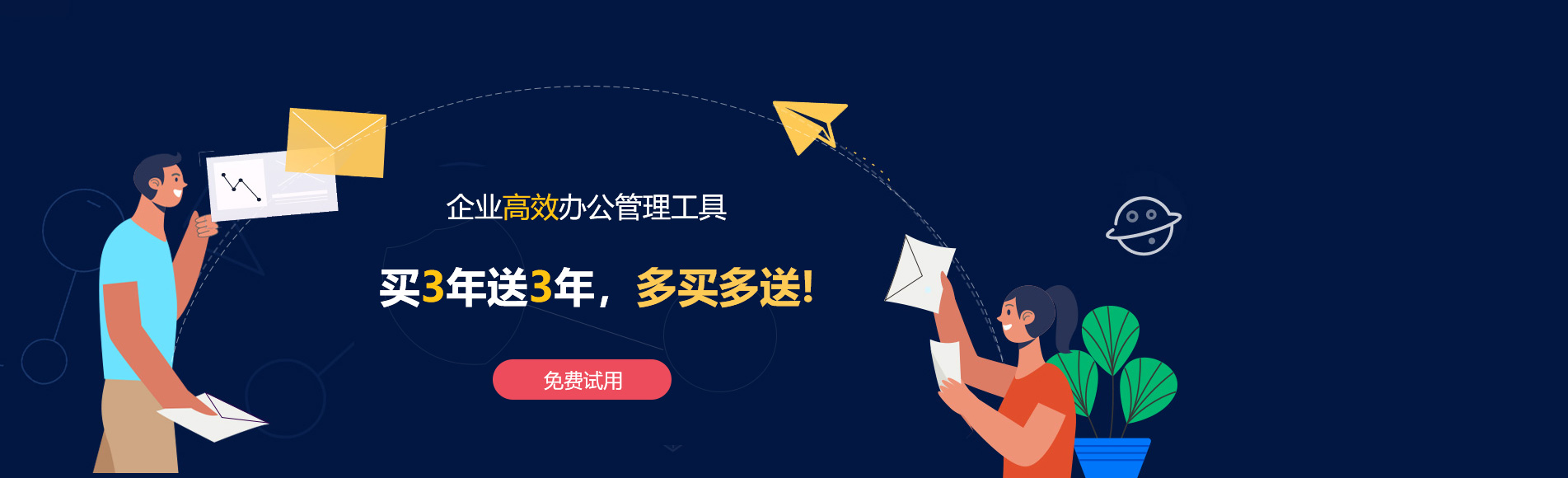荃湾网易企业邮箱